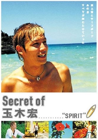 Secret of Tamaki Hiroshi “SPIRIT”