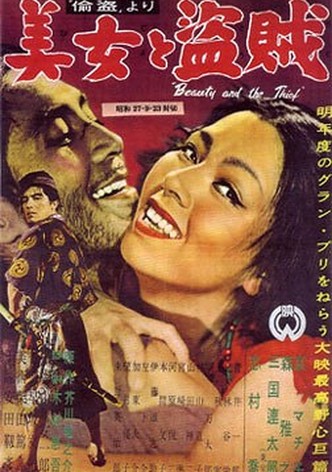 Beauty and the Thief