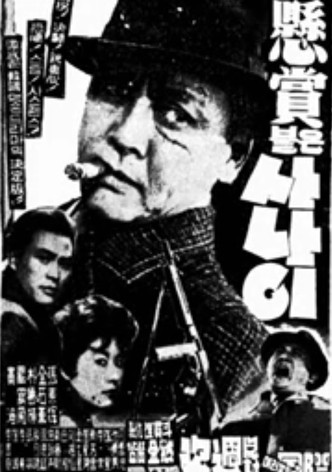 Hyeonsang buteun sanai