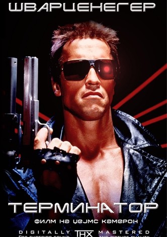 The Terminator