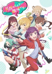 笑顔のたえない職場です。