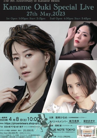 Kaname Beans -5 Beans-