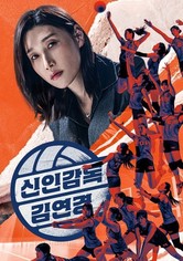 The Wonder Coach - The Wonder Coach