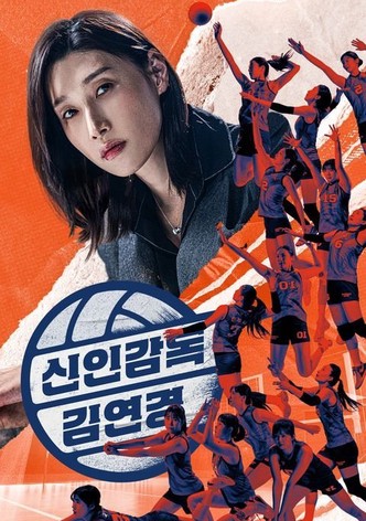 The Wonder Coach - Season 1