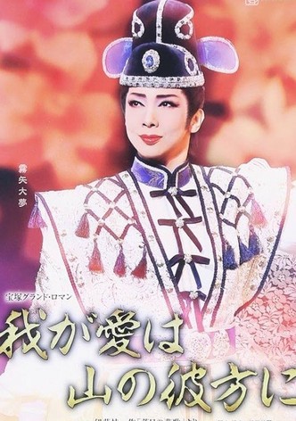 My Love Lies Over the Mountains