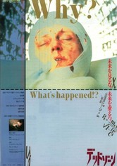 デッド・ゾーン