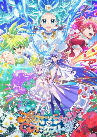 プリンセッション・オーケストラ - シーズン 1