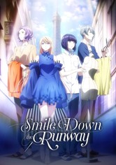 ランウェイで笑って