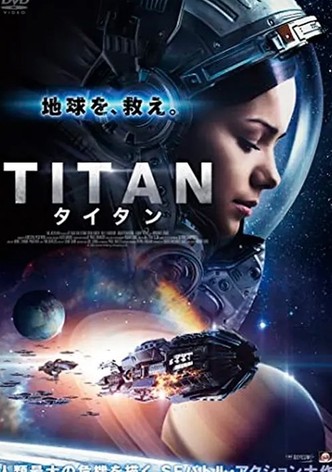 タイタン