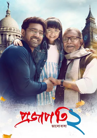 Projapati 2 poster