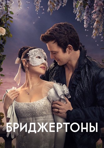 Предложение джентльмена