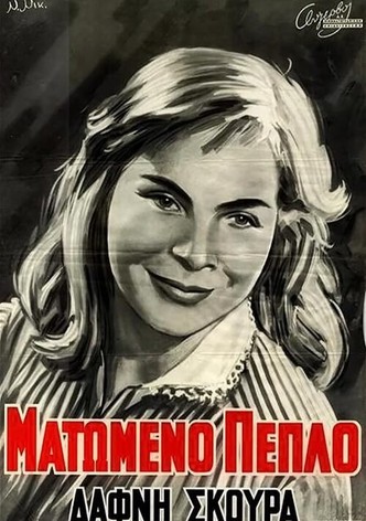 Ματωμένο Πέπλο