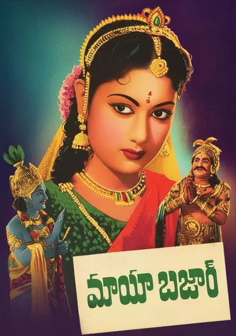 Mayabazar poster