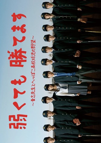 약해도 이길 수 있습니다