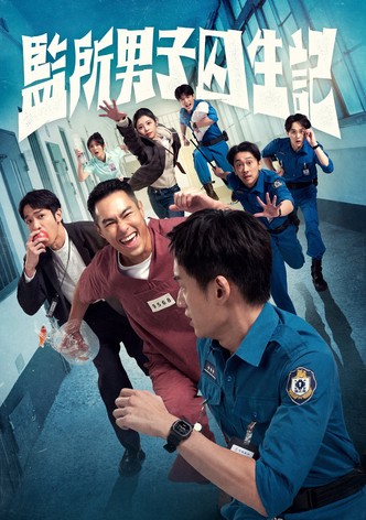 Oops! I'm in Jail - Staffel 1