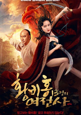 Iron Blood Thirteen Aunt