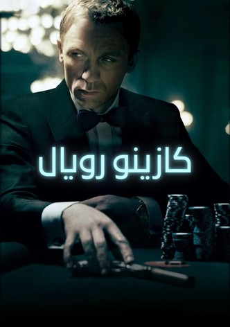 كازينو رويال