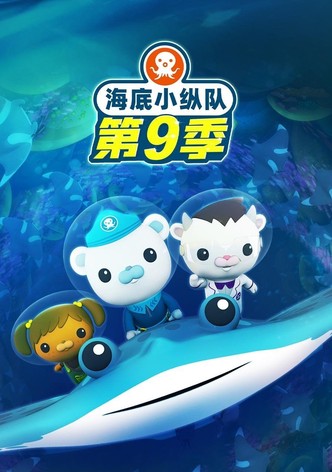 第 9 季