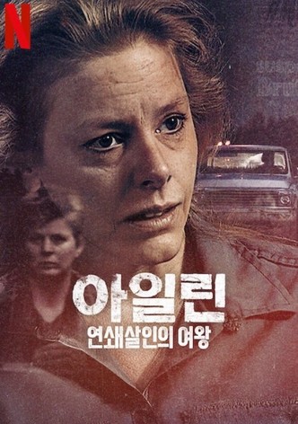 아일린: 연쇄살인의 여왕