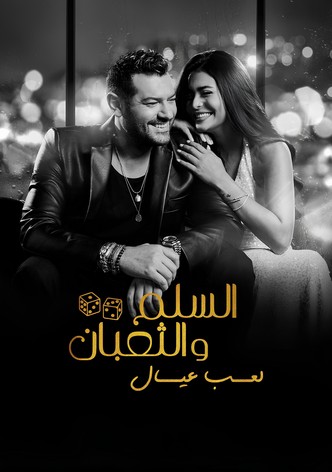 Snakes and Ladders 2: Children's Games