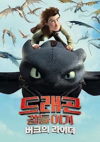 Deulaegon gildeul-igi: beokeuui laideo