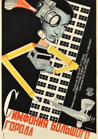 Берлин: Симфония большого города