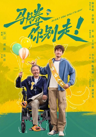 Every Dog Has Its Day