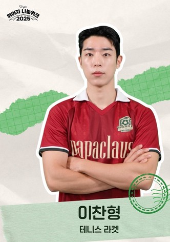 The Gentlemen's League - Season 2