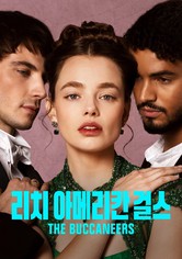 '리치 아메리칸 걸스' - The Buccaneers