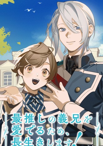 Saioshi no Gikei wo Mederu Tame, Nagaiki shimasu!