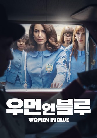 '우먼 인 블루' - Women in Blue