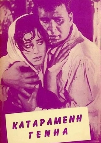 Ο Γεροδήμος