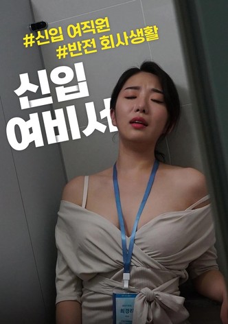 New Female Secretary