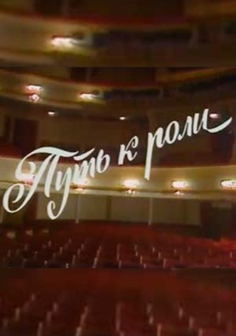 The Path to the Role