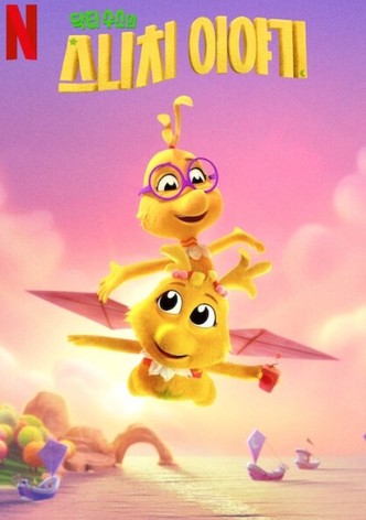 닥터 수스의 스니치 이야기