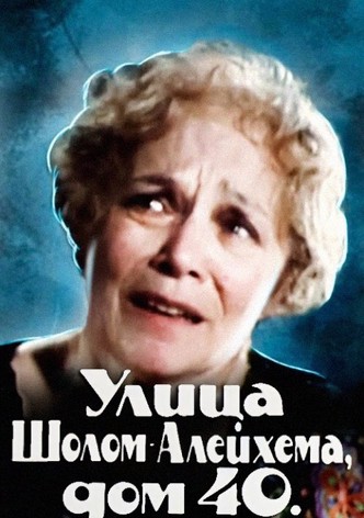 Sholem Aleichem Street, House 40