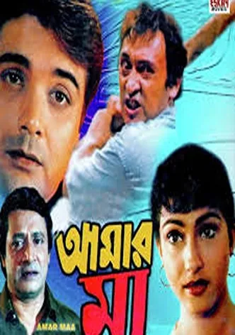 Amar Maa poster