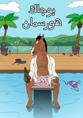 BoJack Horseman