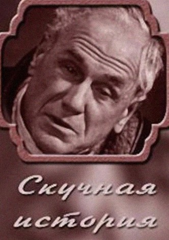 A Boring Story. From the Notes of an Old Man