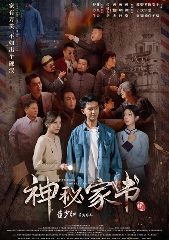 Mysterious Family Letter