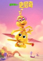 苏斯博士：史尼奇