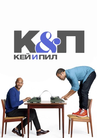 Кей и Пил