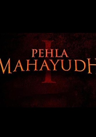 Pehla Mahayudh