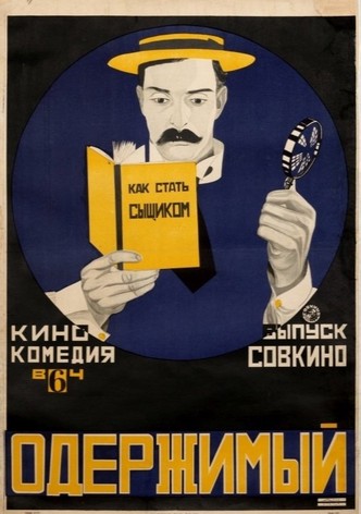 Шерлок младший