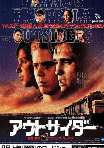 アウトサイダー