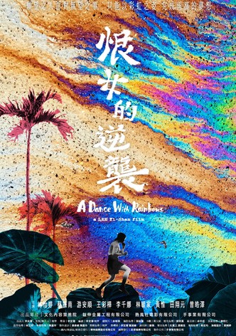 A Dance with Rainbows