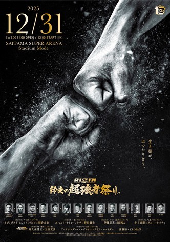 RIZIN師走の超強者祭り