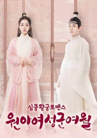 Oops! The King is in Love