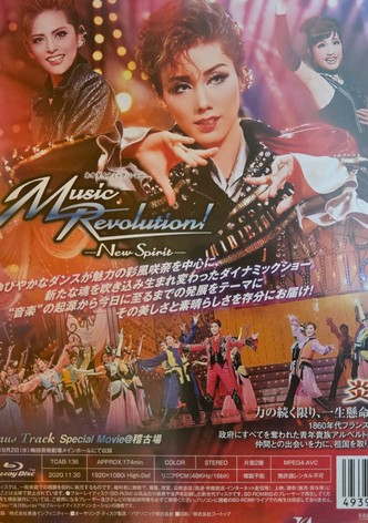 Music Revolution! -New Spirit-