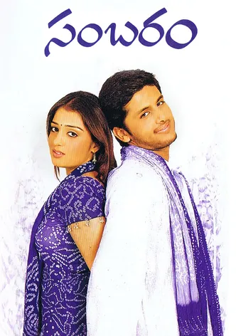 Sambaram poster